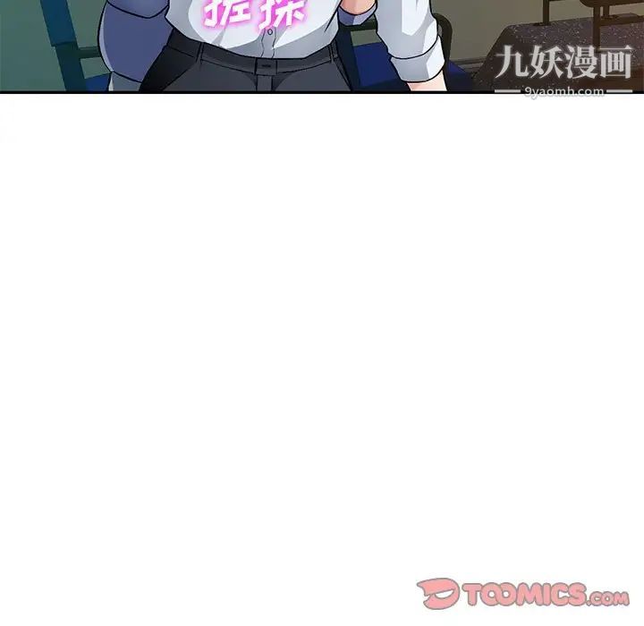 《混乱一家人》漫画 第11話
