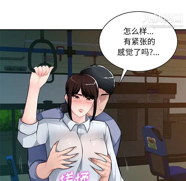 《混乱一家人》漫画 第11話