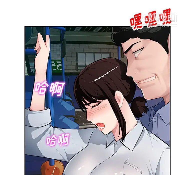 《混乱一家人》漫画 第11話