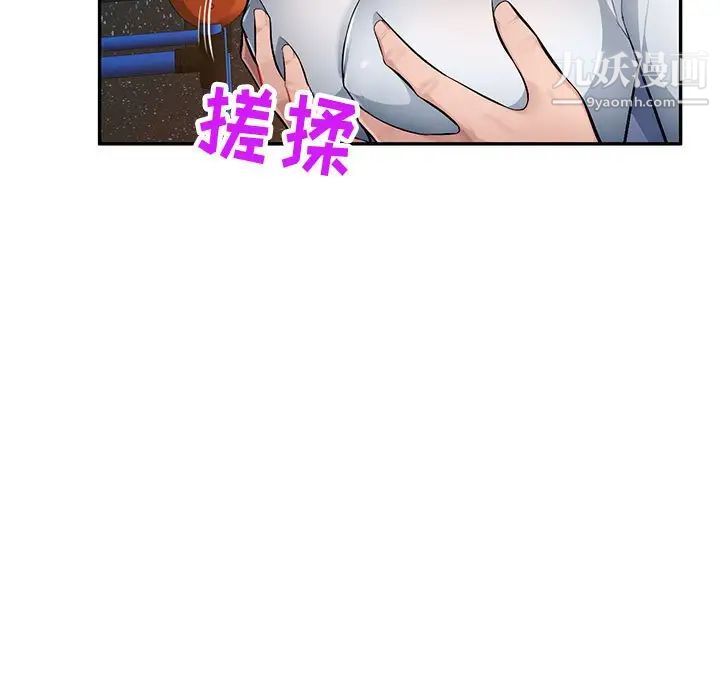 《混乱一家人》漫画 第11話