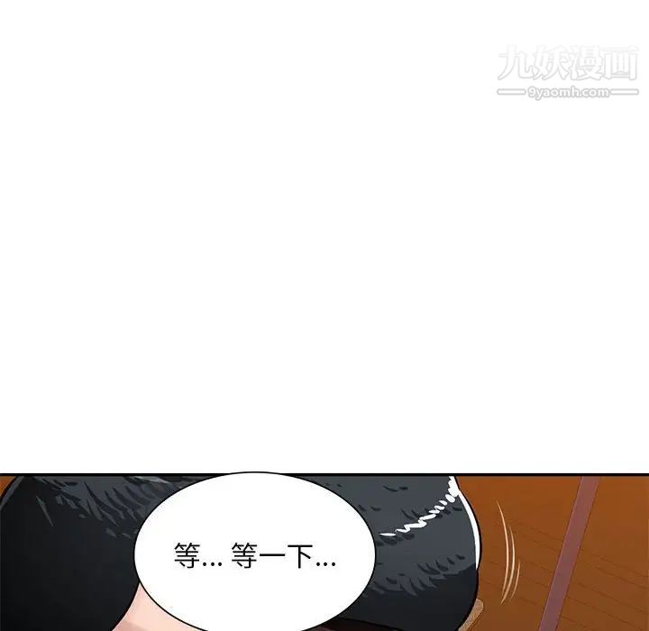 《混乱一家人》漫画 第11話