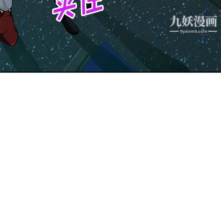 《混乱一家人》漫画 第11話