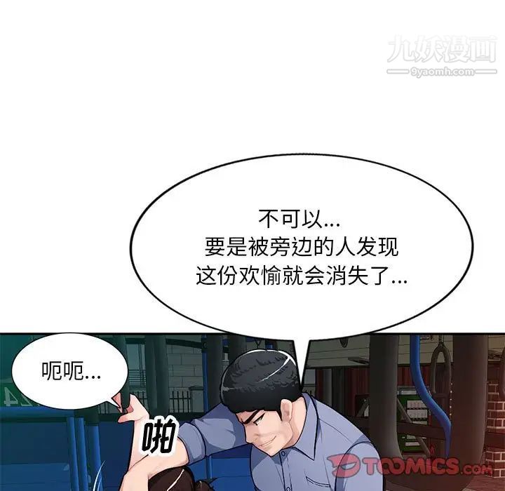 《混乱一家人》漫画 第11話