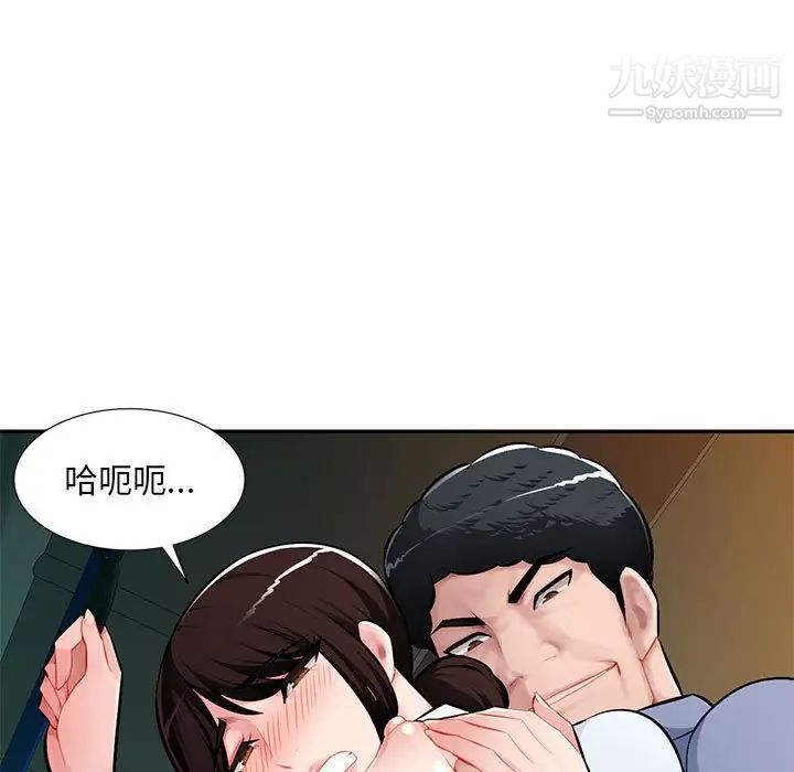 《混乱一家人》漫画 第11話