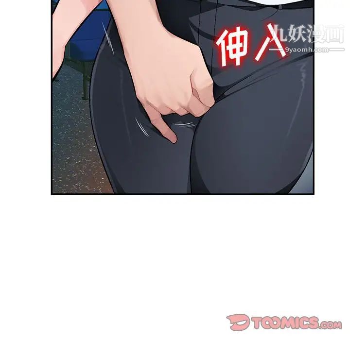 《混乱一家人》漫画 第11話