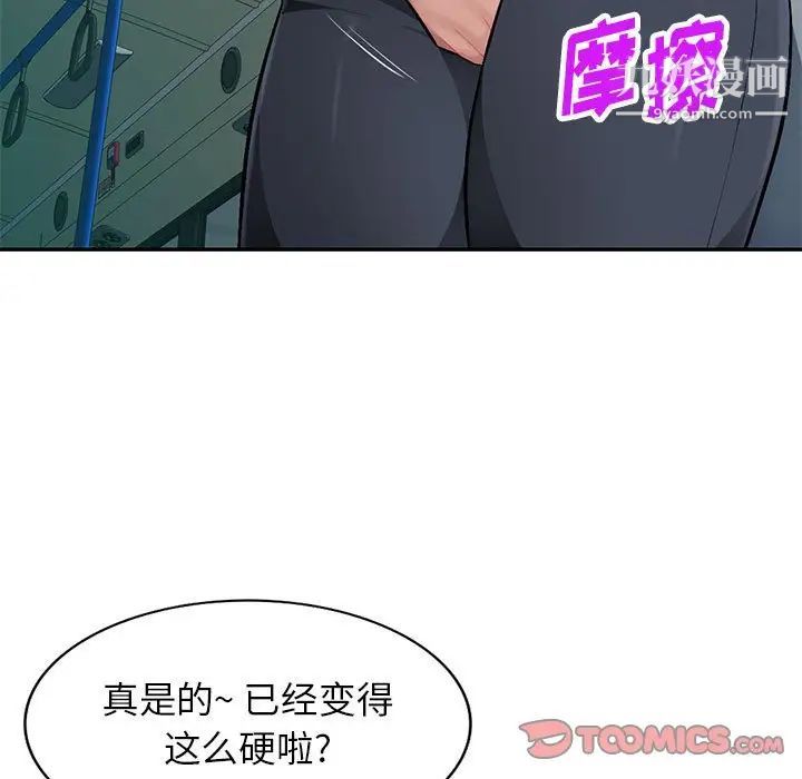 《混乱一家人》漫画 第11話