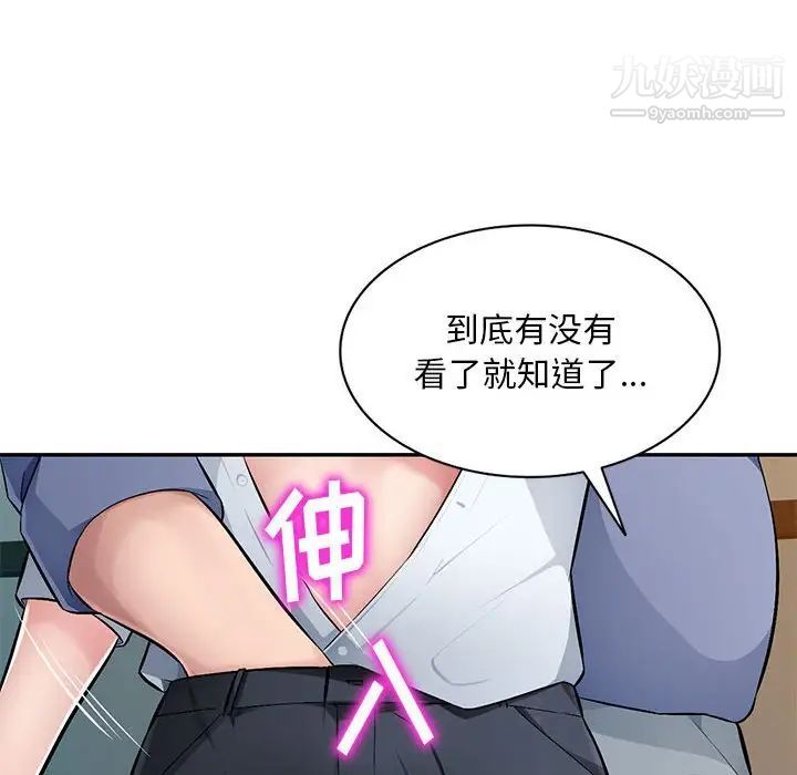 《混乱一家人》漫画 第11話