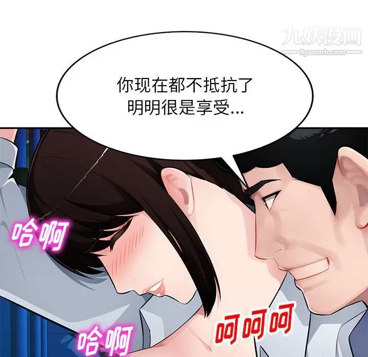 《混乱一家人》漫画 第11話