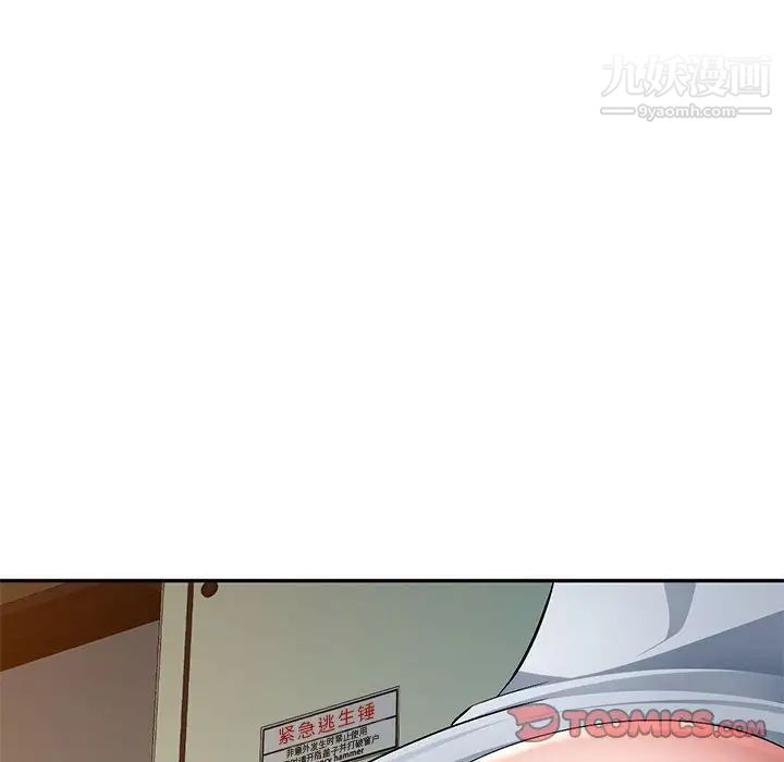 《混乱一家人》漫画 第11話