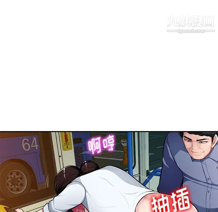 《混乱一家人》漫画 第11話