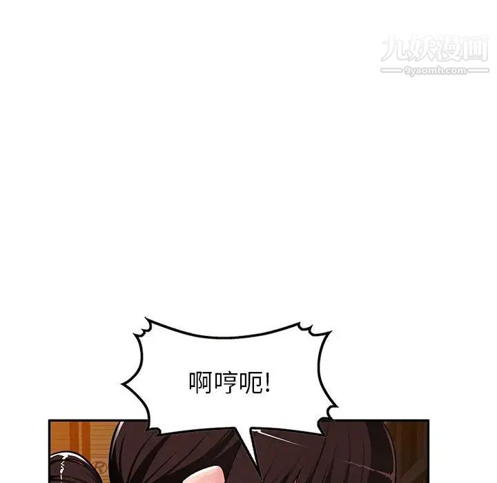 《混乱一家人》漫画 第11話