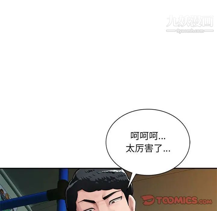 《混乱一家人》漫画 第11話