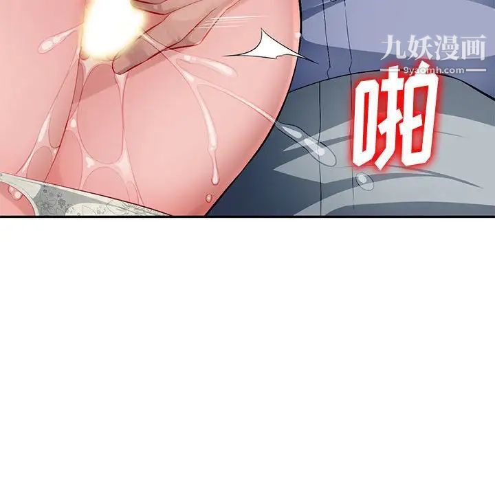 《混乱一家人》漫画 第11話