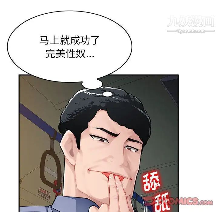 《混乱一家人》漫画 第11話