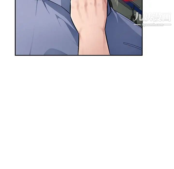 《混乱一家人》漫画 第11話
