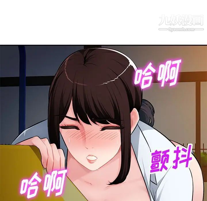 《混乱一家人》漫画 第11話