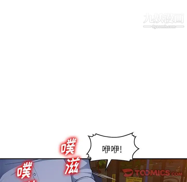 《混乱一家人》漫画 第11話