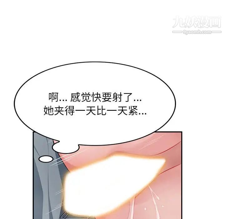 《混乱一家人》漫画 第11話
