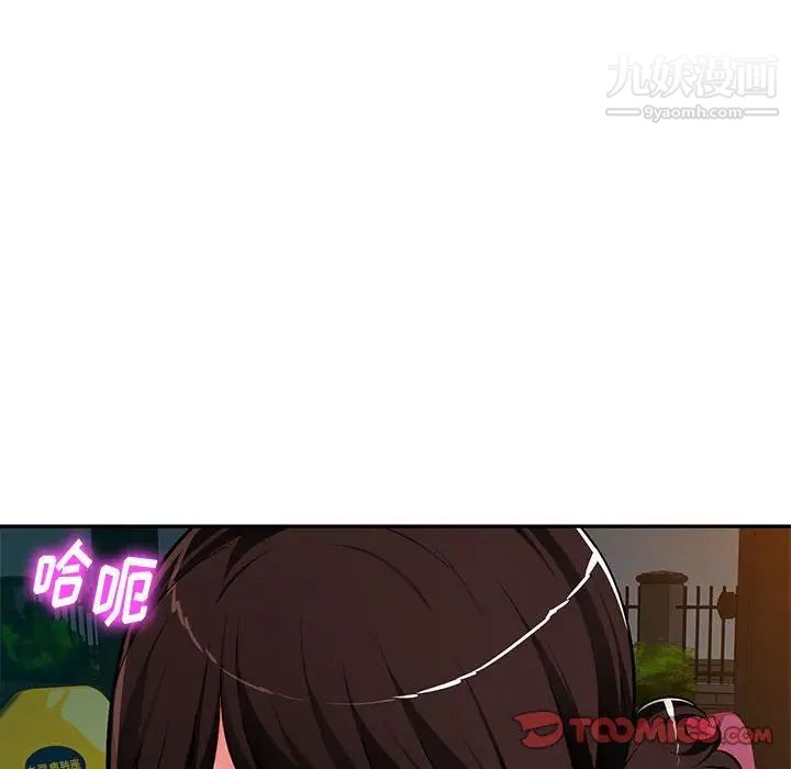 《混乱一家人》漫画 第11話