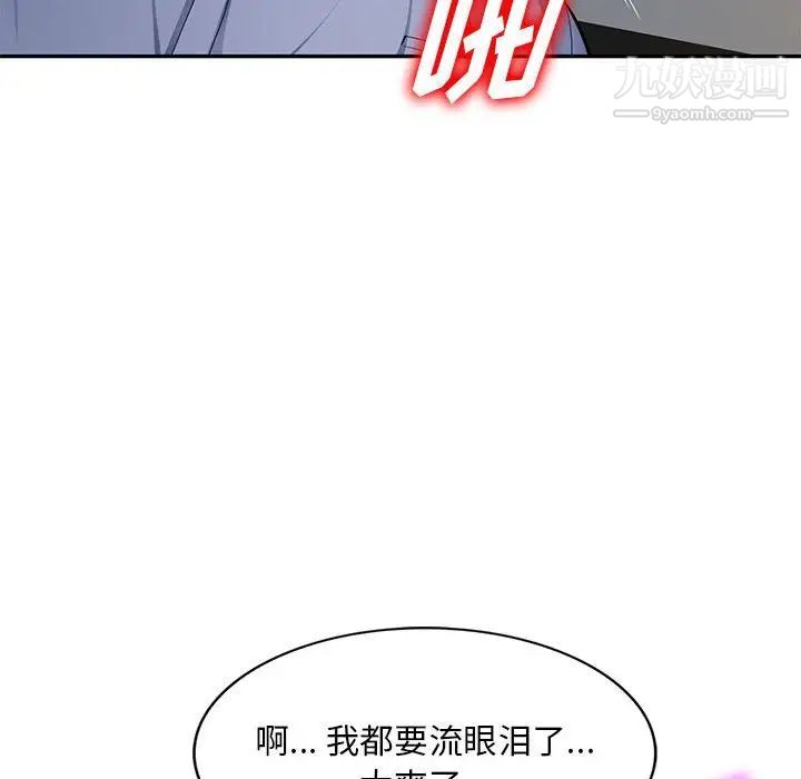 《混乱一家人》漫画 第11話