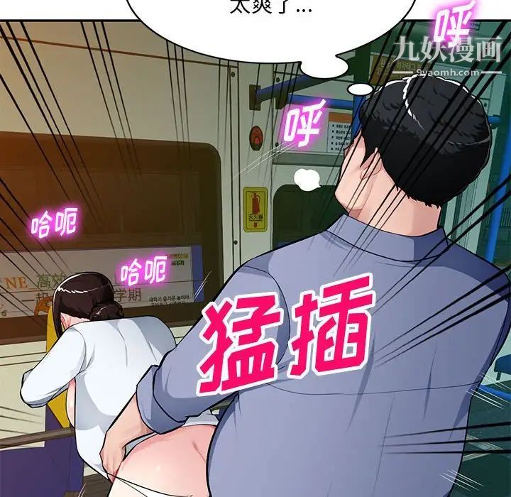 《混乱一家人》漫画 第11話