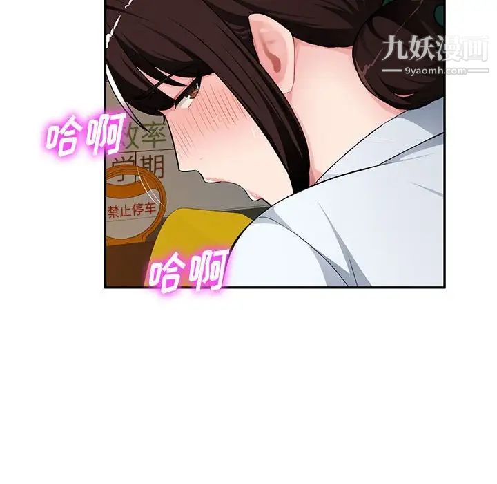 《混乱一家人》漫画 第11話