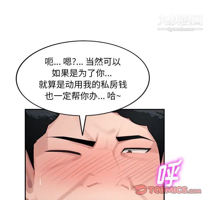《混乱一家人》漫画 第11話