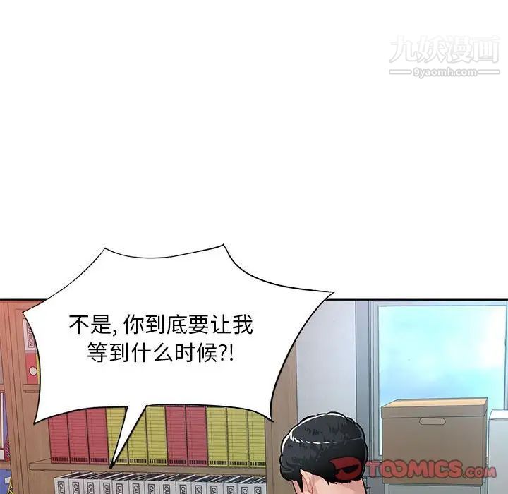 《混乱一家人》漫画 第11話