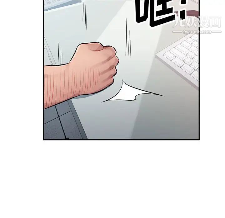 《混乱一家人》漫画 第11話