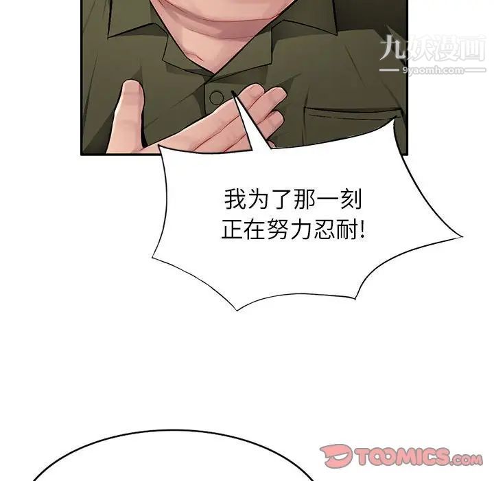 《混乱一家人》漫画 第11話