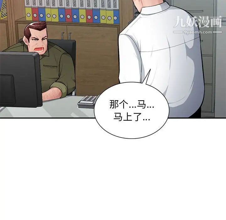 《混乱一家人》漫画 第11話