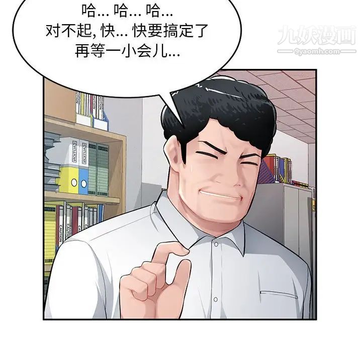《混乱一家人》漫画 第11話