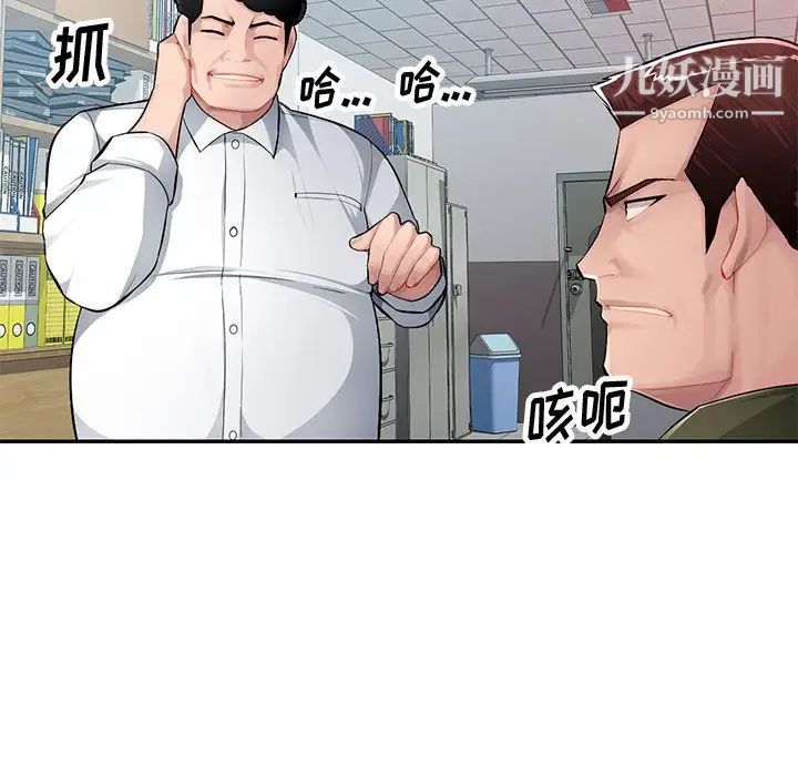 《混乱一家人》漫画 第11話