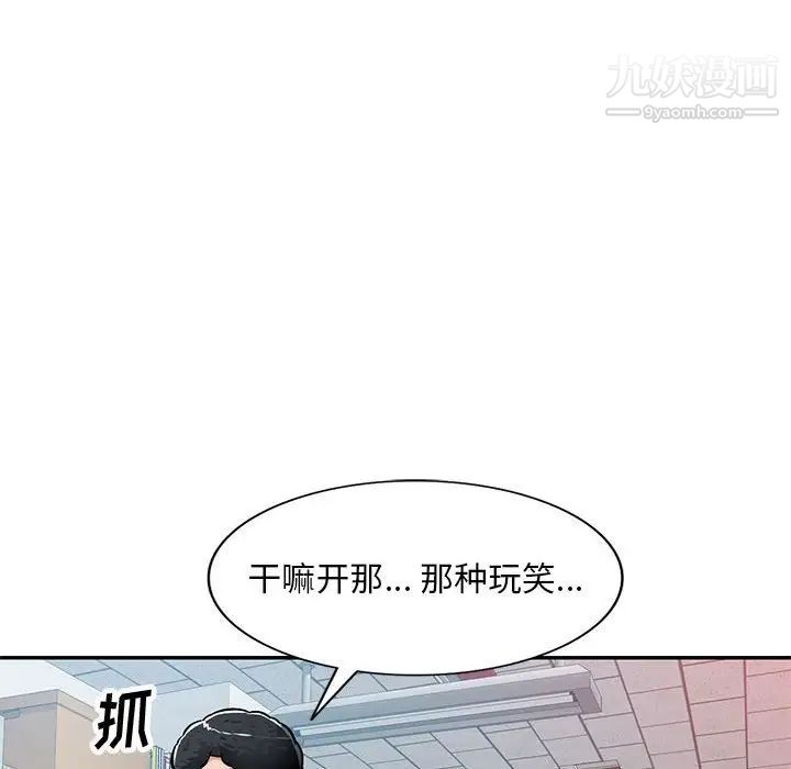 《混乱一家人》漫画 第11話