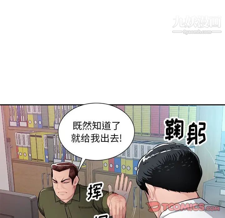 《混乱一家人》漫画 第11話