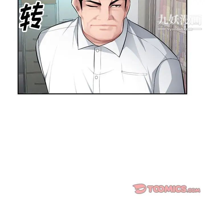 《混乱一家人》漫画 第11話