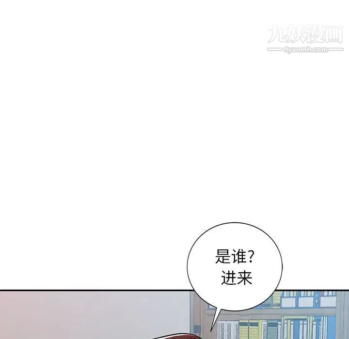 《混乱一家人》漫画 第11話