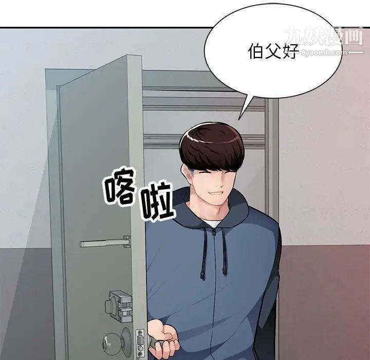 《混乱一家人》漫画 第11話