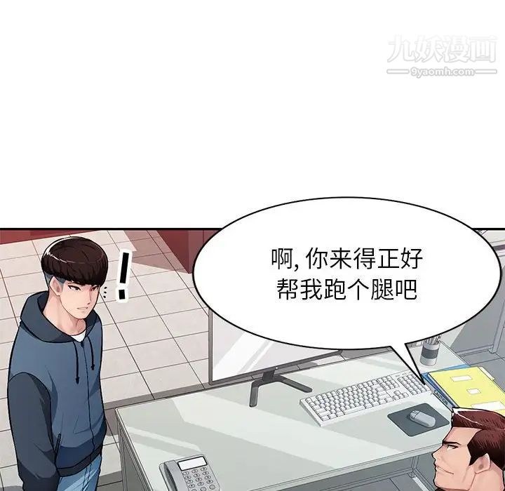 《混乱一家人》漫画 第11話