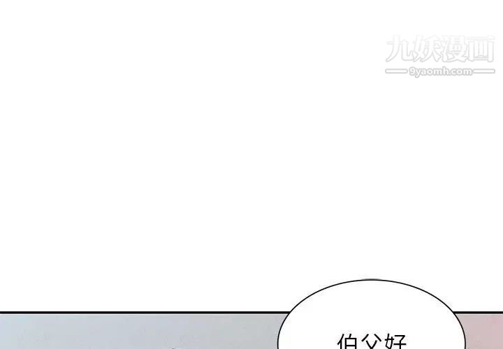 《混乱一家人》漫画 第12話