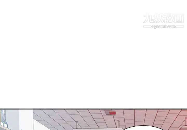 《混乱一家人》漫画 第12話