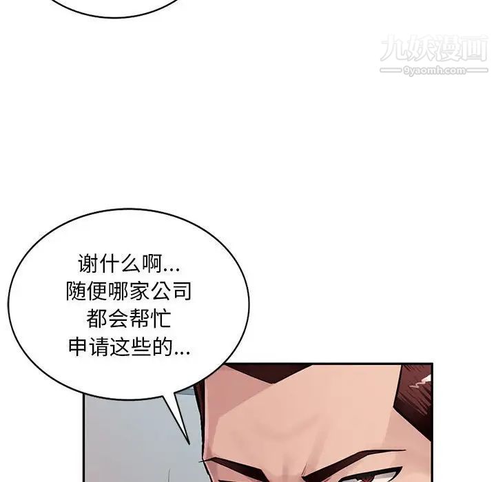 《混乱一家人》漫画 第12話