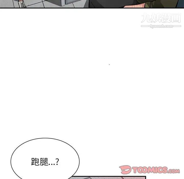 《混乱一家人》漫画 第12話