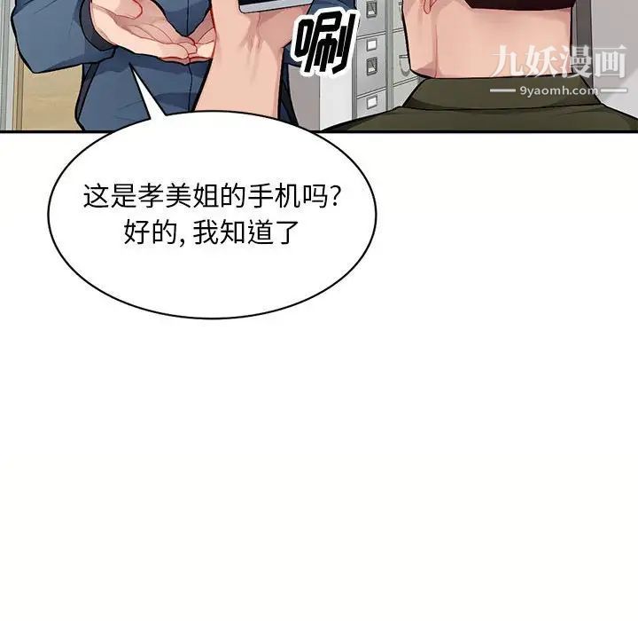 《混乱一家人》漫画 第12話