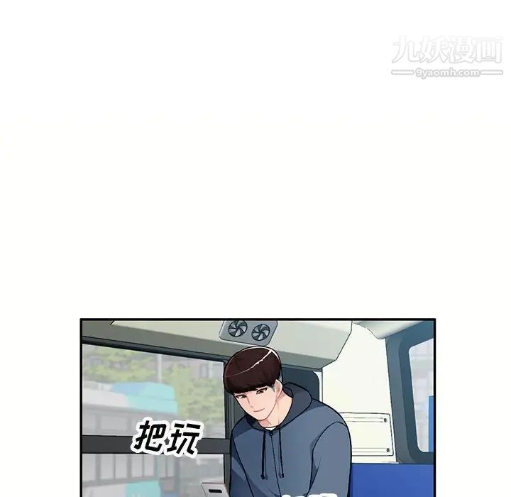 《混乱一家人》漫画 第12話