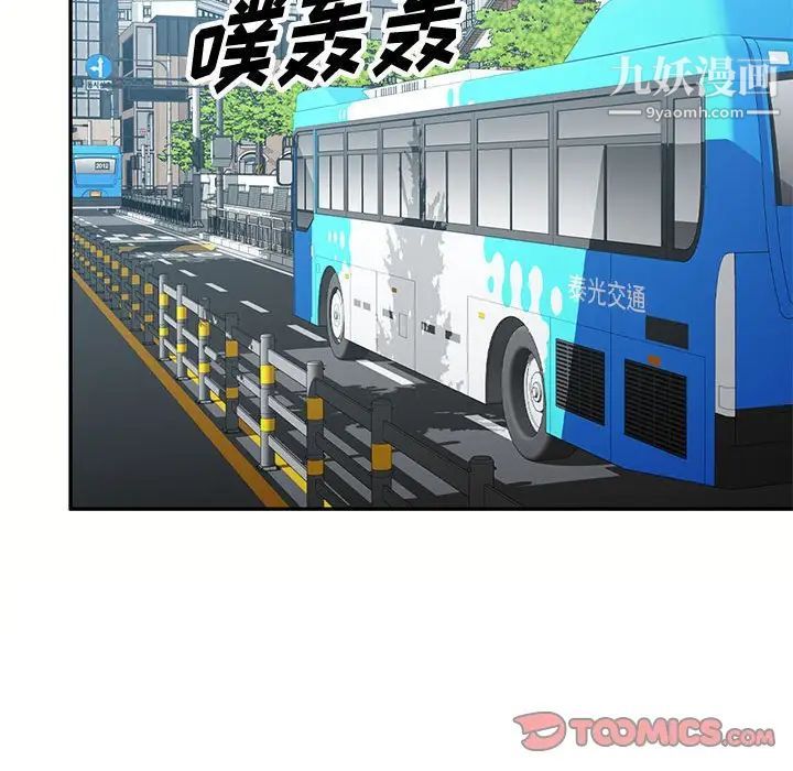 《混乱一家人》漫画 第12話