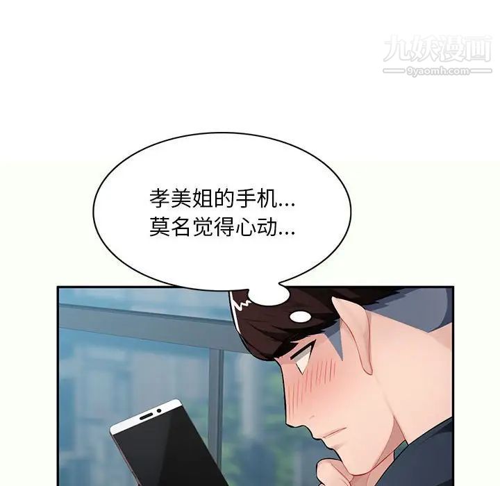 《混乱一家人》漫画 第12話