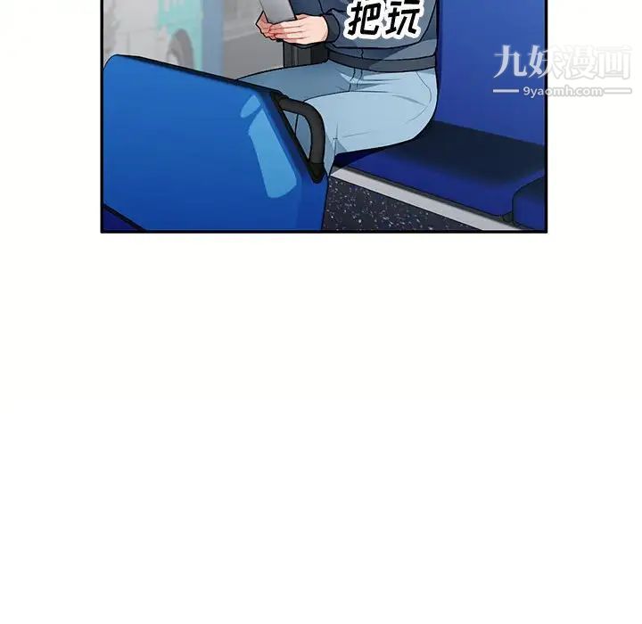《混乱一家人》漫画 第12話
