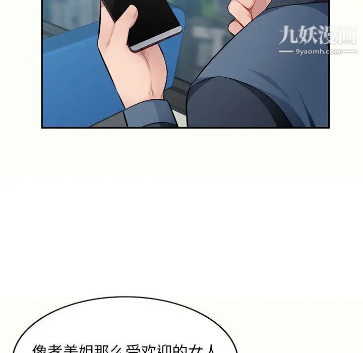 《混乱一家人》漫画 第12話