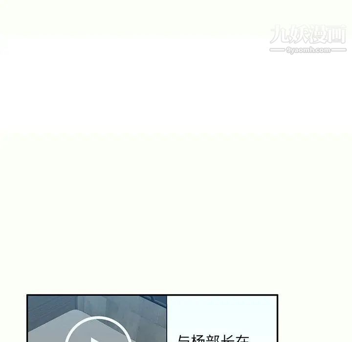 《混乱一家人》漫画 第12話